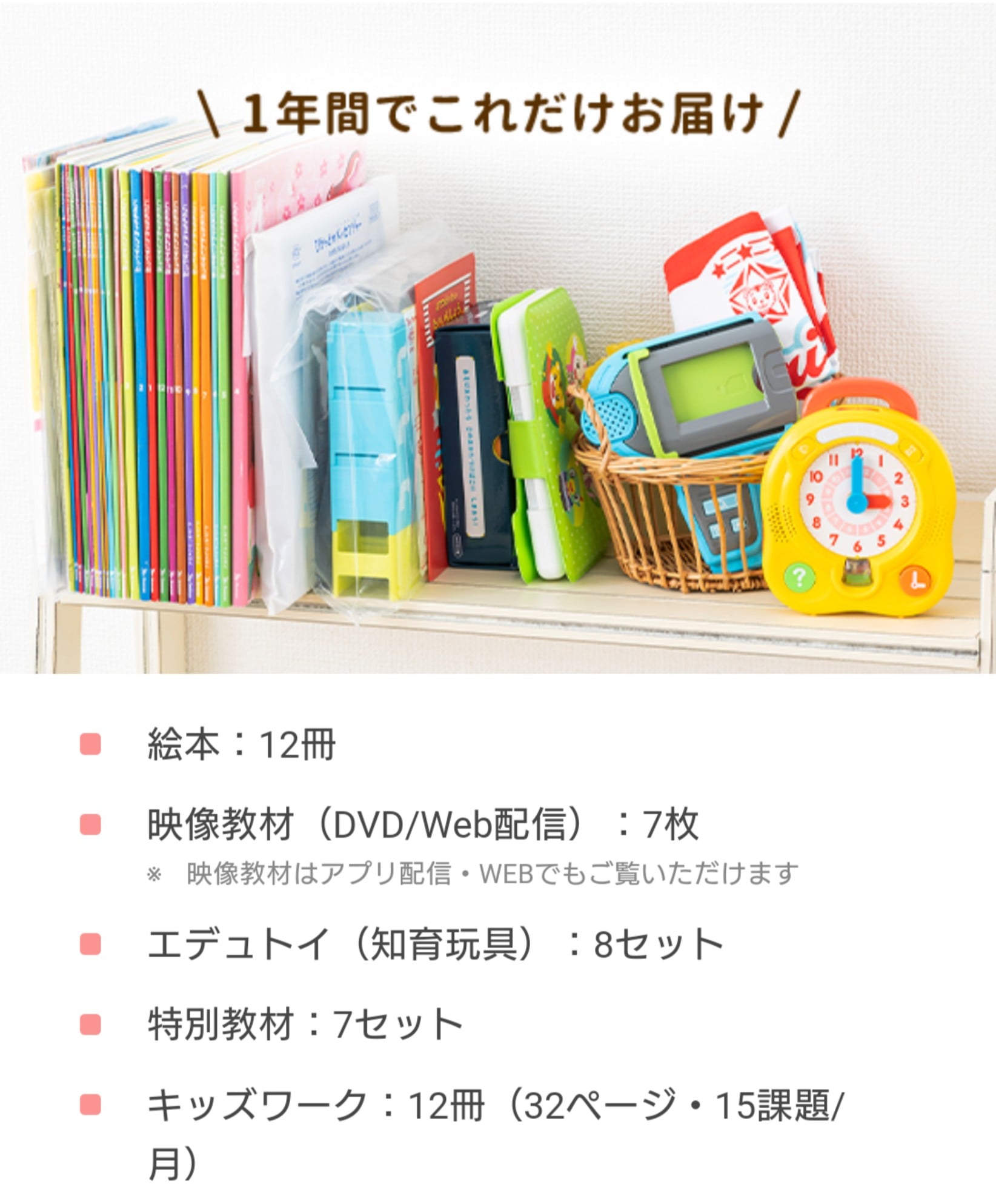 こどもちゃれんじすてっぷの口コミと感想 子育てママ17人のリアルな声をブログで届けます おがまこの幼児教育ブログ